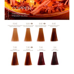 Изображение 9 TLAB Крем-фарба Premier Noir colouring cream Copper 100 ml, Volume (ml, g): 100, Color: Copper