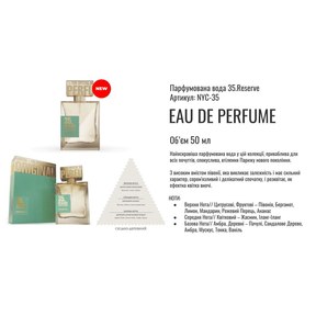 Изображение 2 Eau de Parfum Immortal Reserve 50 ml, No. 35