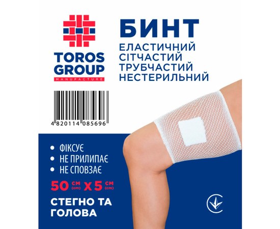 Изображение  Elastic mesh tubular bandage TIANA (head, thigh) 50cm*5cm, Size: 3