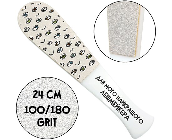 Изображение  Pedicure Grater with handle ThePilochki (03778), 100/180 grit, White, “For My Best Leshmaker”