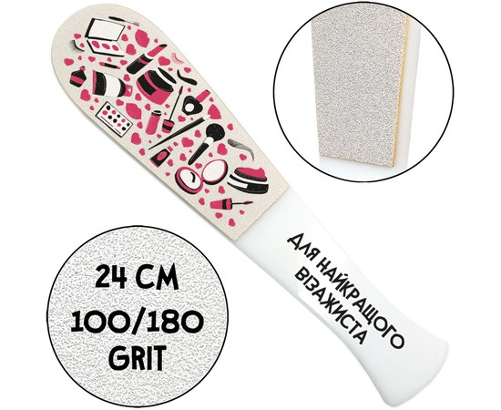 Изображение  Pedicure Grater with handle ThePilochki (03761), 100/180 grit, White, “For the Best Makeup Artist”