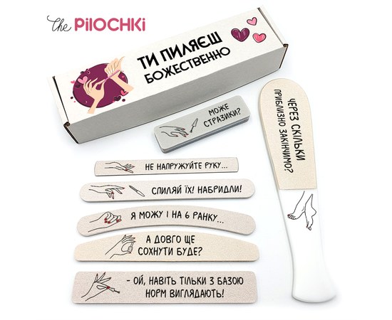 Изображение  Gift Set Files for manicure and pedicure “You File Divinely” No. 1 ThePilochki (01821)