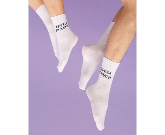 Изображение  Medical socks with a print of the Requirement to Result. 41-44, "WHITE ROBE" 143-324-893, Size: 41-44, Color: white