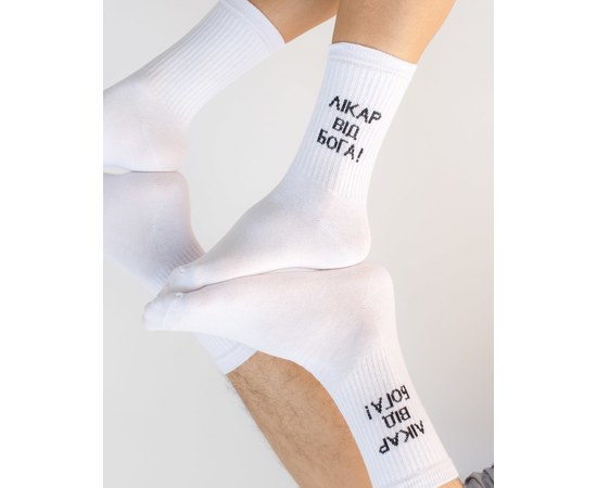 Зображення  Медичні шкарпетки з принтом Лікар від Бога р. 36-40, "БІЛИЙ ХАЛАТ" 143-324-876, Розмір: 36-40, Колір: білий
