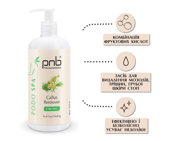 Зображення 3 Кислотний пілінг для педикюру оновлено формулу PNB Callus Remover, 500 мл, Об'єм (мл, г): 500