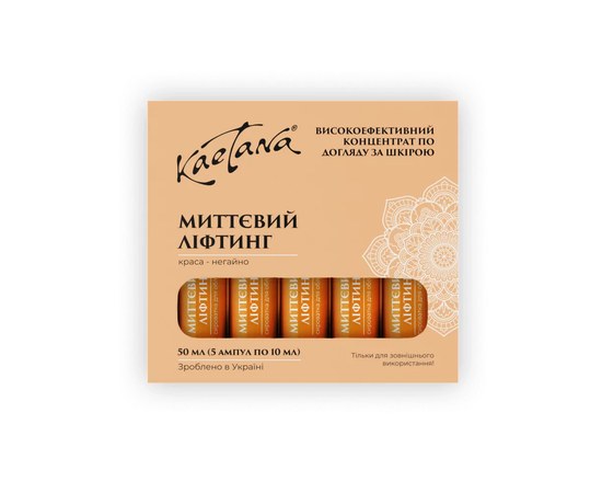 Зображення  Сыворотка для лица Kaetana "Мгновенный лифтинг" 5 ампул (упаковка) по 10 мл, Аромат: Натуральный, Об'єм (мл, г): 50