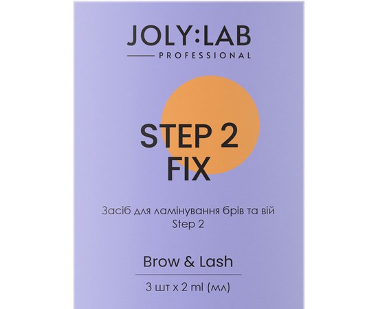 Зображення  Засіб для ламінування брів та вій Joly:Lab Fix Step 2, 2 мл, Об'єм (мл, г): 2