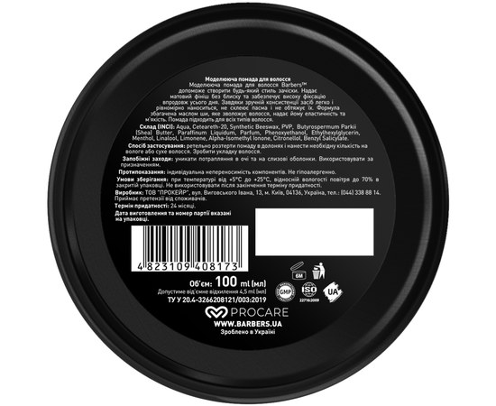 Изображение 2 Barbers High Hold Matte Hair Pomade, 100 ml