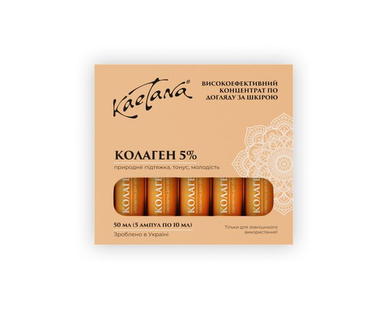 Изображение  Facial serum Kaetana "Collagen 5%" 5 ampoules (pack), 10 ml, Aroma: Natural, Volume (ml, g): 50