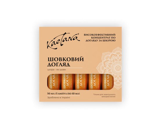 Изображение  Facial serum Kaetana "Silk care" 5 ampoules (pack), 10 ml, Aroma: Natural, Volume (ml, g): 50