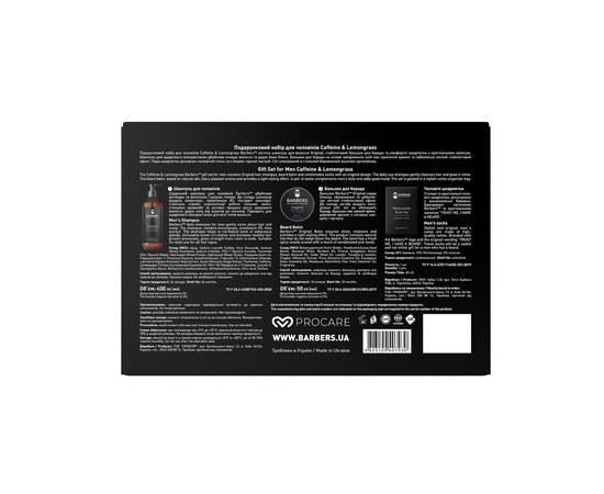 Изображение 3 Подарочный набор для мужчин Barbers Caffeine & Lemongrass