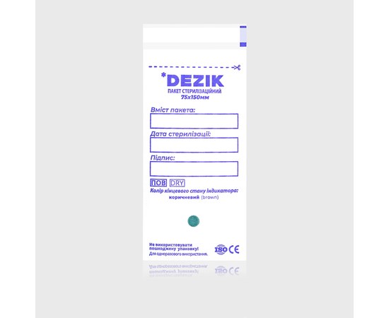 Изображение  Sterilization bags Dezik 75x100 mm with 4 class indicator white, 100 pcs.