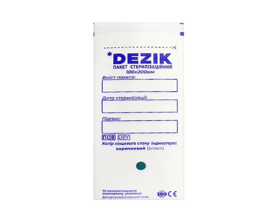 Зображення  Пакети для стерилізації Dezik 100х200 мм з індикатором 4 класи білі, 100 шт