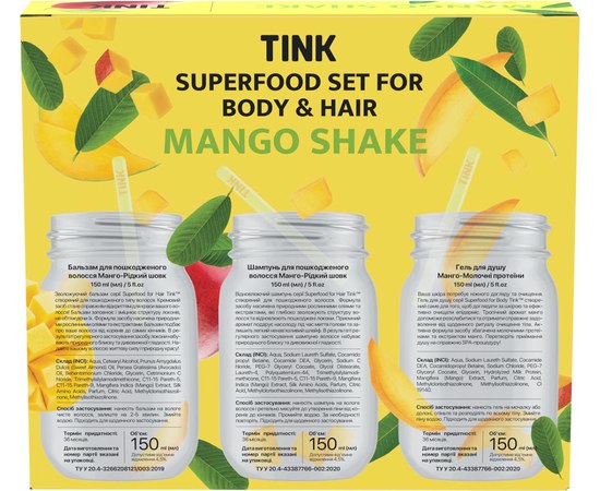 Изображение 3 Tink Superfood Set Mango Shake Gift Set