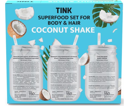 Изображение 3 Tink Superfood Set Coconut Shake Gift Set