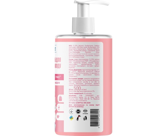 Изображение 2 Touch Protect Anti-grease dishwashing liquid with orchid, 500 ml