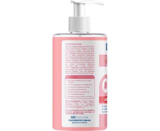 Изображение 3 Touch Protect Anti-grease dishwashing liquid with orchid, 500 ml