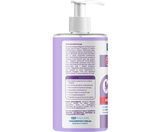 Изображение 3 Touch Protect Anti-grease dishwashing liquid with lavender 500 ml