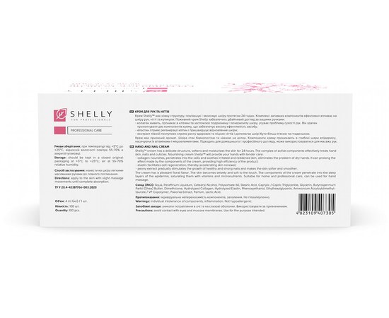 Изображение 4 Hand and nail cream with collagen, elastin and peony extract Shelly Professional Care Hand And Nail Cream, 4 ml x 100 pcs.