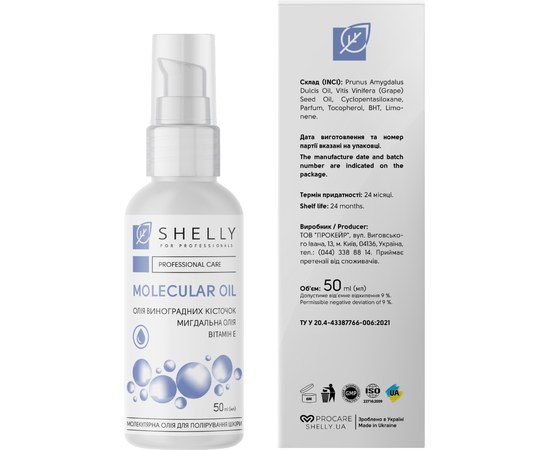 Изображение 3 Shelly Professional Care Molecular Oil, 50 ml