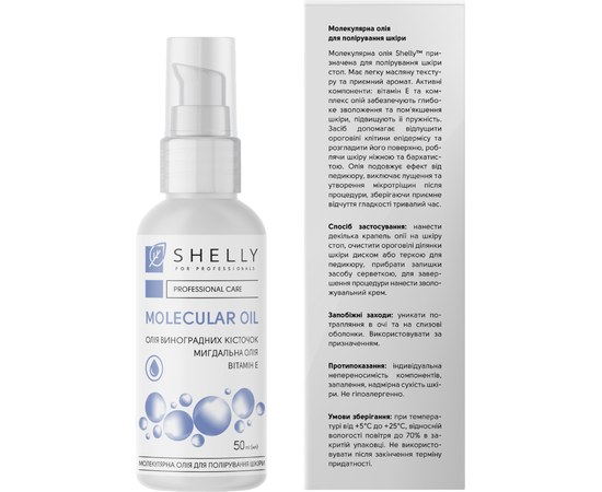 Изображение 4 Shelly Professional Care Molecular Oil, 50 ml