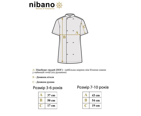 Изображение 2 Китель детский синий р. 7-10 лет Nibano 4105.RB-1, Размер: детский 7-10 лет, Цвет: синий