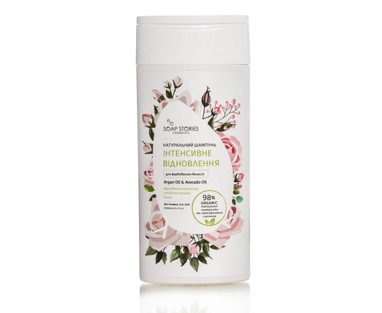 Зображення  Органічний шампунь для фарбованого волосся "Інтенсивне відновлення" з Аргановим та Авокадо маслом Soap Stories, 250 мл