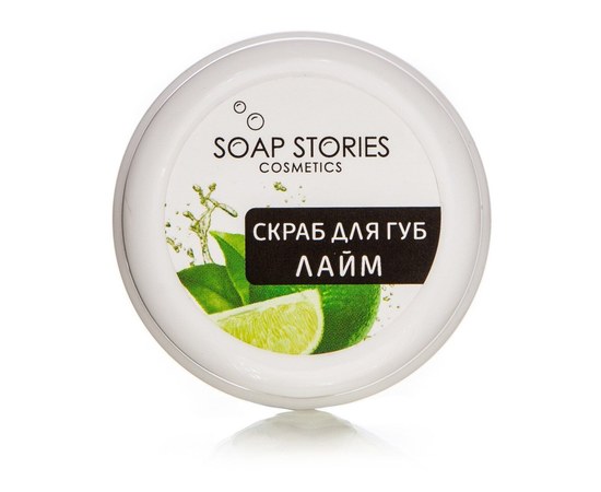 Изображение  Lip scrub Soap Stories Lime, 30 g