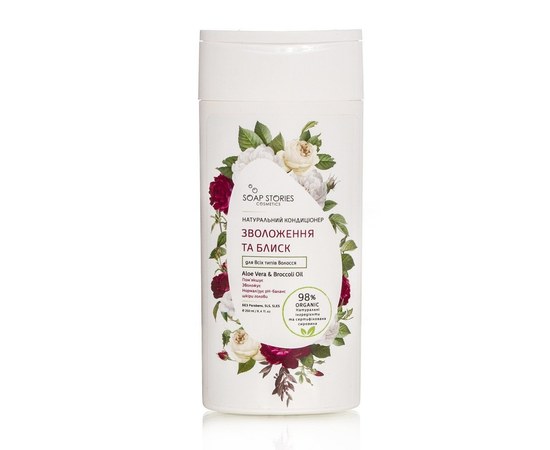 Изображение  Organic conditioner for all hair types "Moisture and Shine" Soap Stories, 250 ml