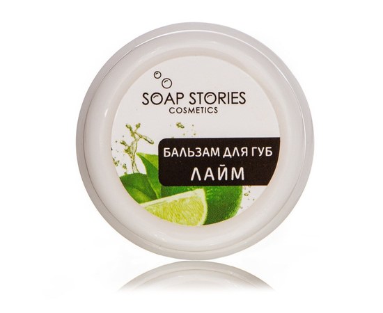 Изображение  Lip balm Soap Stories Lime, 10 g