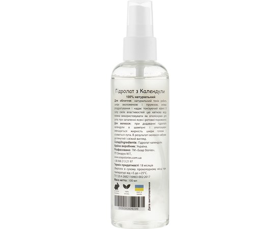 Изображение 2 Hydrolat spray Soap Stories Calendula, 100 ml
