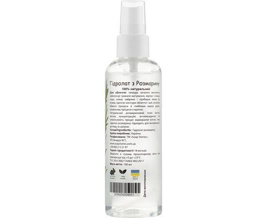 Изображение 2 Hydrolat spray Soap Stories Rosemary, 100 ml