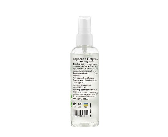 Изображение 2 Hydrolat spray Soap Stories Parsley, 100 ml