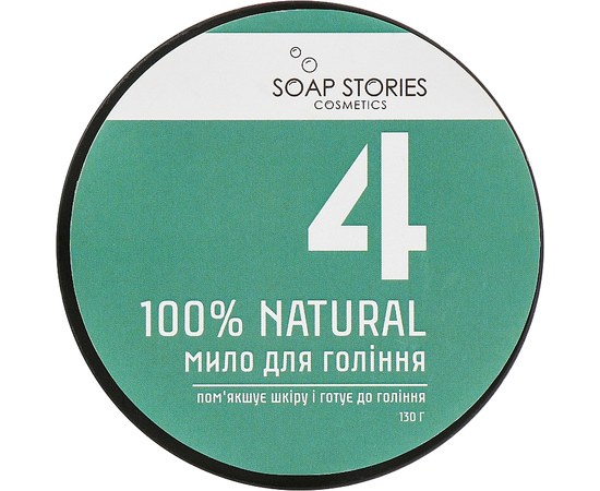 Зображення  Мило для гоління Soap Stories №4 GREEN 100% NATURAL, 130 г