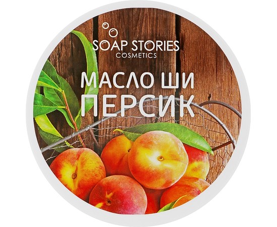 Изображение  Shea butter Soap Stories for face and body Peach, 100 g
