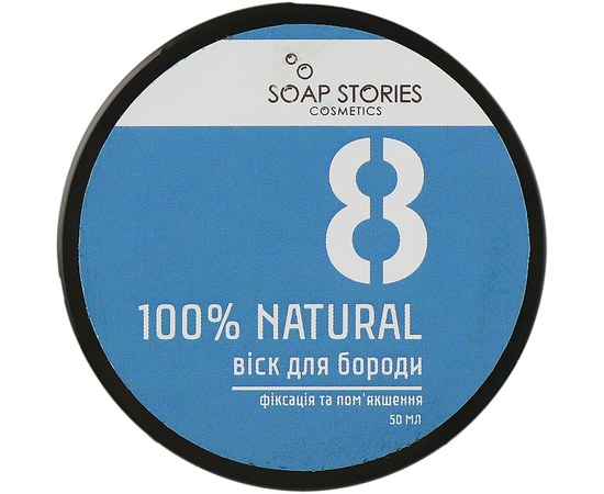Зображення  Віск для бороди Soap Stories №8 BLUE 100% NATURAL, 50 мл