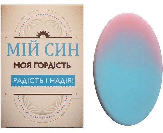Изображение  Soap "Wishes" My son is my pride Soap Stories, 90 g