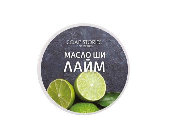 Изображение  Shea butter Soap Stories for body Lime, 100 g