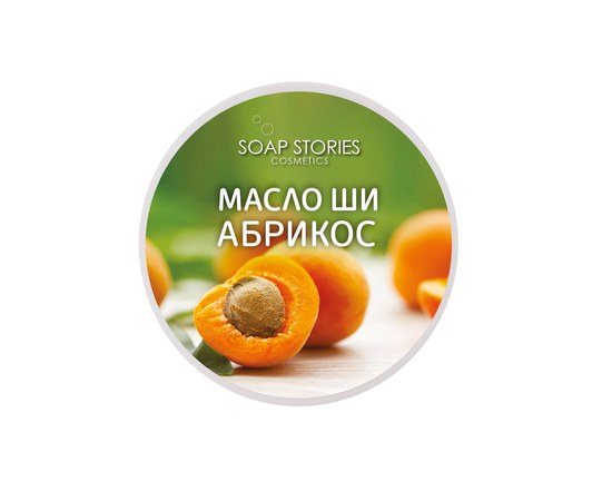 Изображение  Shea butter for face and body Soap Stories Apricot, 100 g