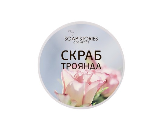Зображення  Скраб для тіла Soap Stories Троянда, 200 г (банка)