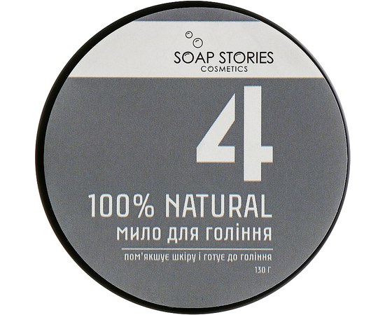 Зображення  Мило для гоління Soap Stories №4 GREY 100% NATURAL, 130 г