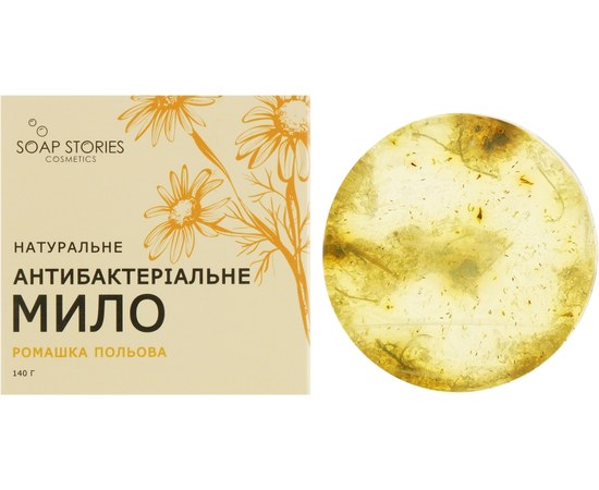 Изображение  Soap Stories antibacterial soap "Field Chamomile", 100 g