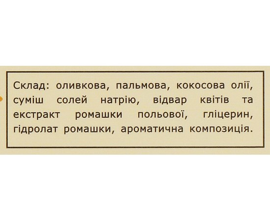 Изображение 4 Мыло антибактериальное Soap Stories "Ромашка полевая", 100 г