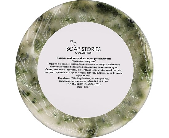 Изображение  Solid shampoo Soap Stories "Nettle", 140 g