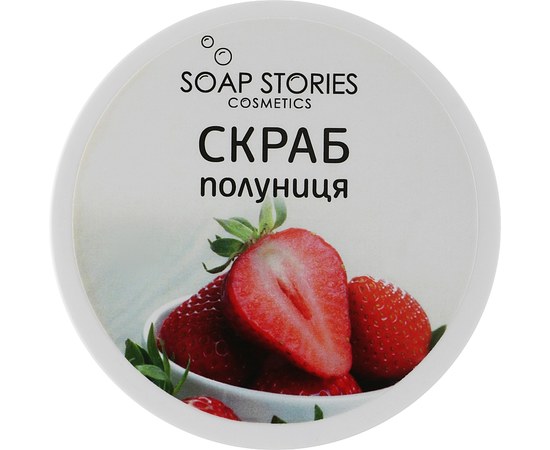 Изображение  Body scrub Soap Stories Strawberry, 200 g (can)