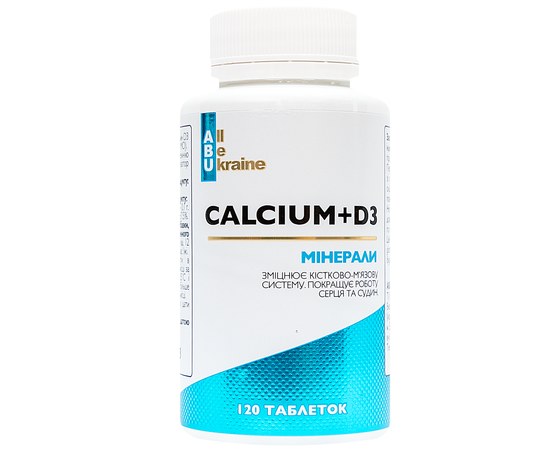 Изображение  Кальций с витамином Д3 Calcium+D3 ABU, 120 таблеток
