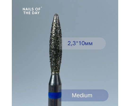 Зображення  Алмазна фреза Nails of the Day полум'я синя діаметр 2.3 мм / робоча частина 10 мм