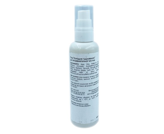 Изображение 2 Gel "Cold hydrogenation" for atraumatic cleansing Nikol Professional Cosmetics, 100 g, Volume (ml, g): 100