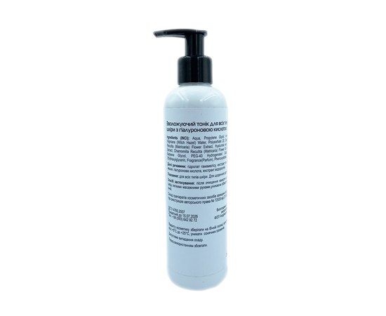 Изображение 2 Moisturizing tonic with hyaluronic acid for all skin types Nikol Professional Cosmetics, 250 g, Volume (ml, g): 250