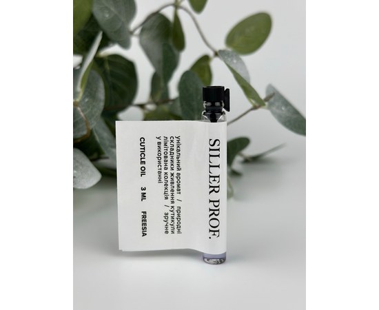 Изображение 2 Cuticle oil Siller Professional Cuticle oil Fresia freesia, 3 ml